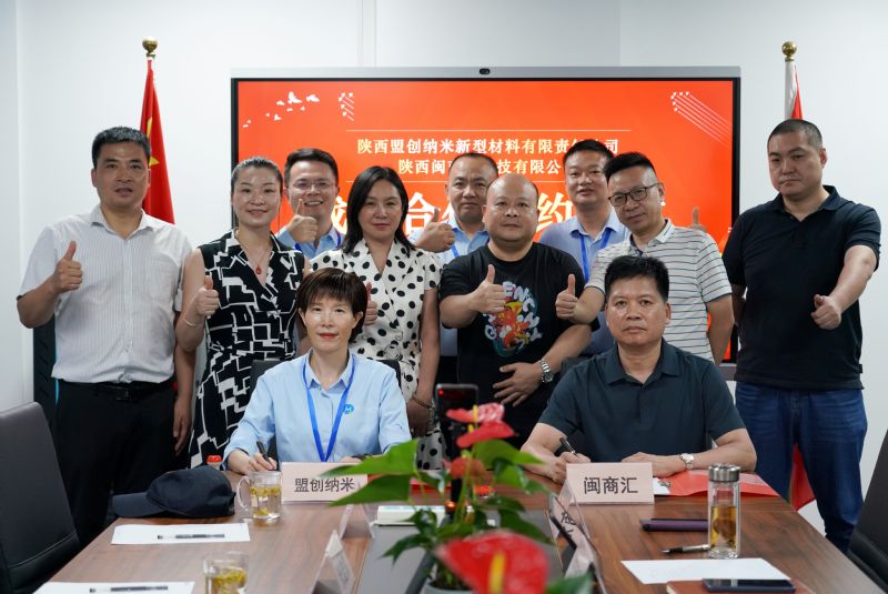 盟创纳米携手闽商汇，共筑安全与节能新生态